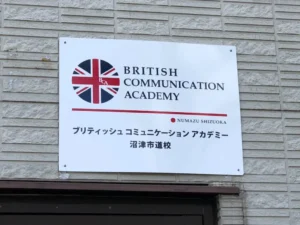 British Communication Academy(BCA)